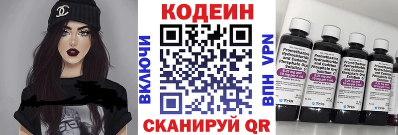 darknet клад  Оханск  Кодеиновый сироп Lean напиток Lean (лин) 