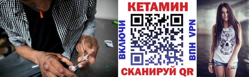 КЕТАМИН VHQ  блэк спрут онион  Оханск 