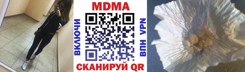 МДМА Molly  где можно купить   Оханск 