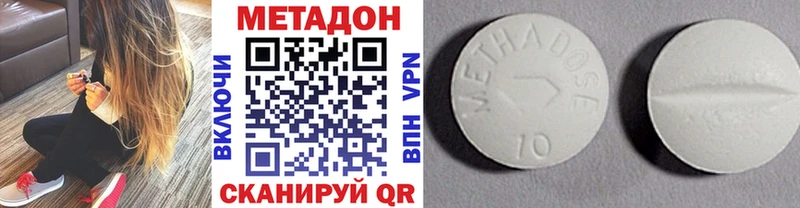 купить наркотики цена  MEGA ссылка  Метадон кристалл  Оханск 