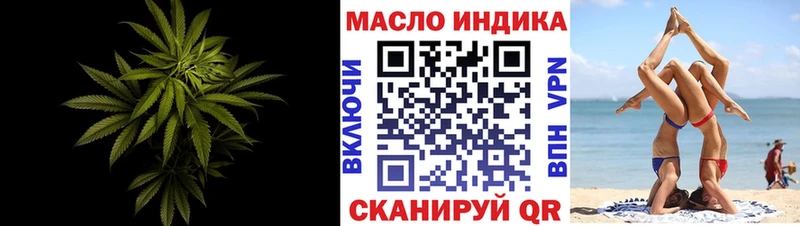 даркнет сайт  Оханск  ТГК THC oil 